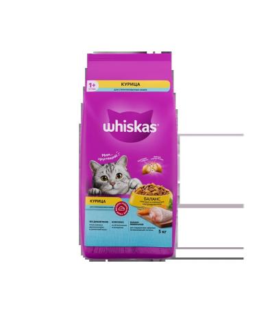 WHISKAS Dry food for sterilized cats with chicken 5kg - Buy Online on GoSupps.com