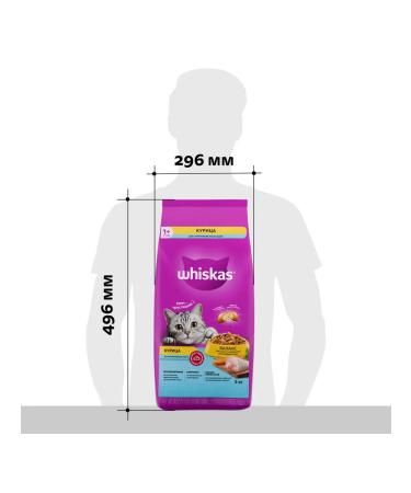 WHISKAS Dry food for sterilized cats with chicken 5kg - Buy Online on GoSupps.com