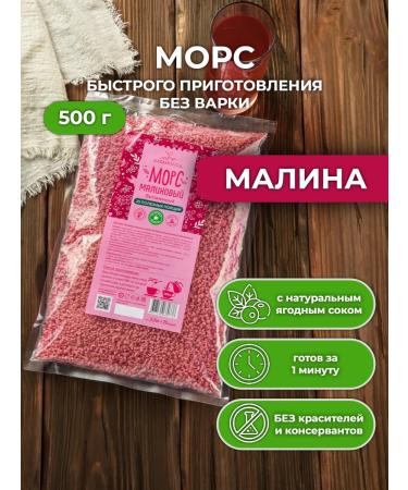 Altaifruit Dry vitaminized "raspberry" 500g