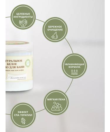 Healing recipes Natural white soap for a bath with cedar oil 500ml 2pcs - Buy Online on GoSupps.com