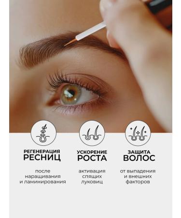 BIOAQUA Serum for rapid growth of eyelashes and eyebrows - Buy Online on GoSupps.com