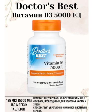 Vitamin D3 125 g (5 000 IU) 180 capsules