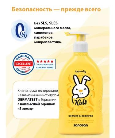 SANOSAN Children's shampoo for boys without tears 800 ml 2x400ml - Buy Online on GoSupps.com
