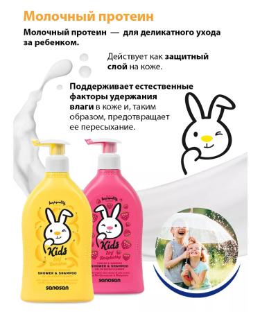 SANOSAN Children's shampoo without tears for newborns 800 ml 2x400 ml - Buy Online on GoSupps.com