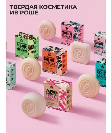 Yves Rocher A solid facial cleanser with calendula bio - Buy Online on GoSupps.com