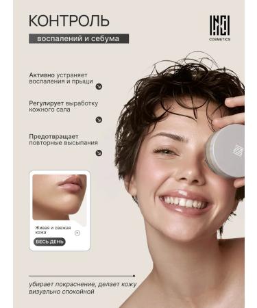 Nude Code Mineral powder from acne with SPF20 for problem skin - Buy Online on GoSupps.com