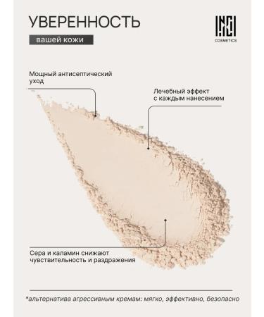 Nude Code Mineral powder from acne with SPF20 for problem skin - Buy Online on GoSupps.com
