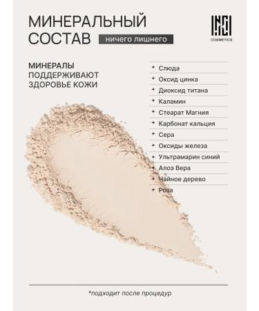 Nude Code Mineral powder from acne with SPF20 for problem skin - Buy Online on GoSupps.com