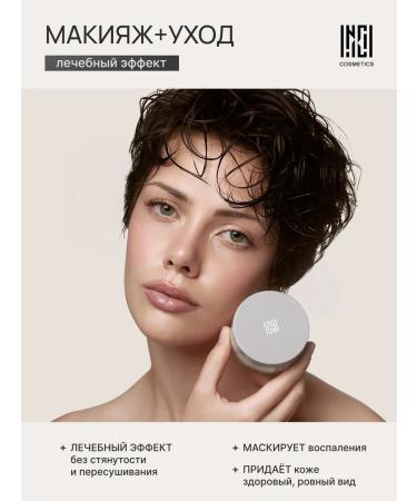 Nude Code Mineral powder from acne with SPF20 for problem skin - Buy Online on GoSupps.com