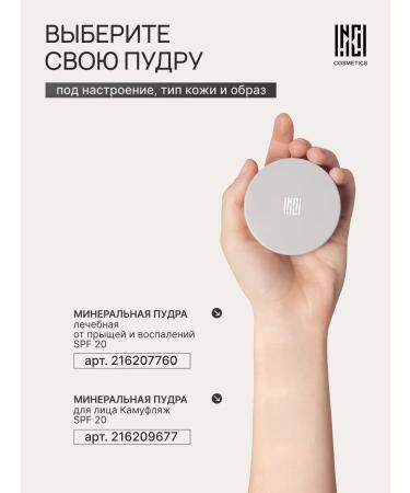 Nude Code Mineral powder from acne with SPF20 for problem skin - Buy Online on GoSupps.com