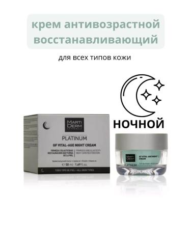 MartiDerm Marterma Night Platinum GF Vital-Age 50 ml