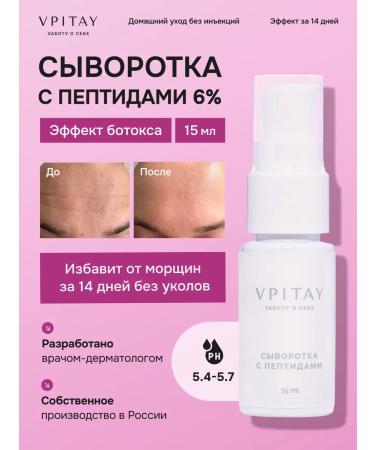VPITAY Facial serum moisturizing from wrinkles with lifting effect