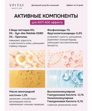 VPITAY Facial serum moisturizing from wrinkles with lifting effect - Buy Online on GoSupps.com