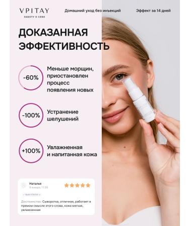 VPITAY Facial serum moisturizing from wrinkles with lifting effect - Buy Online on GoSupps.com
