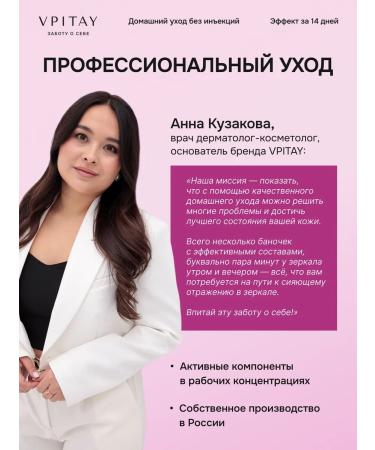 VPITAY Facial serum moisturizing from wrinkles with lifting effect - Buy Online on GoSupps.com