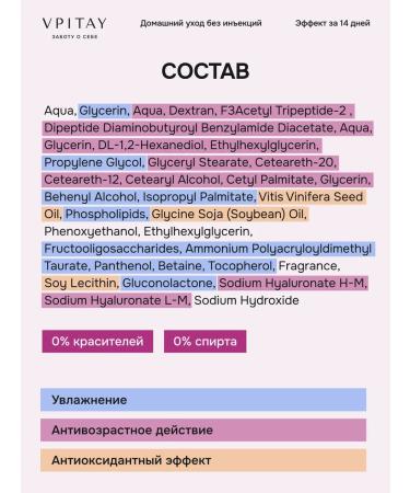 VPITAY Facial serum moisturizing from wrinkles with lifting effect - Buy Online on GoSupps.com