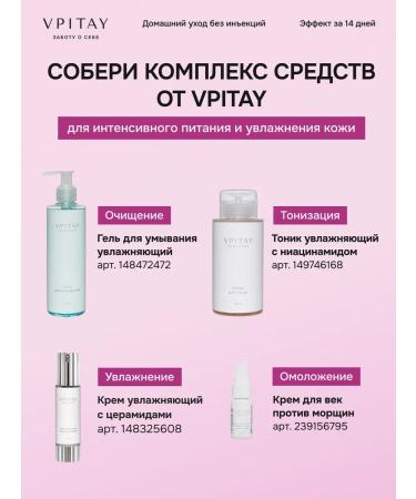 VPITAY Facial serum moisturizing from wrinkles with lifting effect - Buy Online on GoSupps.com