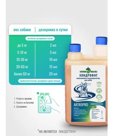 HorseBio Chondroprotector chondroophyte for dogs 1000 ml - Buy Online on GoSupps.com