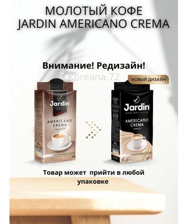 JARDIN Ground Coffee Americano Crema 250g - Buy Online on GoSupps.com