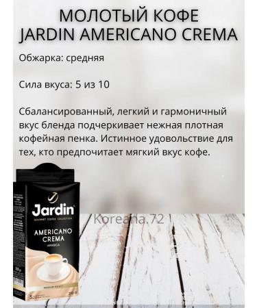 JARDIN Ground Coffee American Crema 2pcs 250g - Buy Online on GoSupps.com
