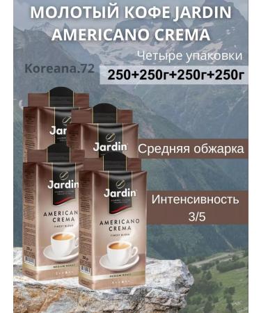 JARDIN Ground coffee American Crema 4pcs of 250g - Buy Online on GoSupps.com