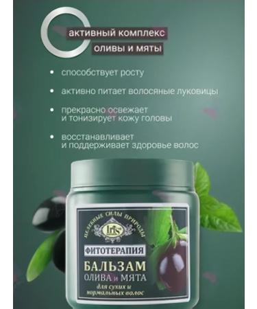 IRIS Oliva and mint hair balm - Buy Online on GoSupps.com