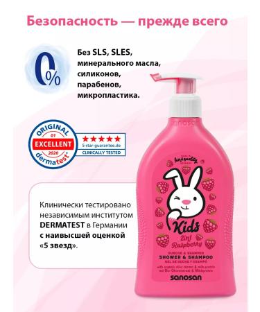 SANOSAN Shampoo for children without tears shower gel 800 ml 2x400 ml - Buy Online on GoSupps.com
