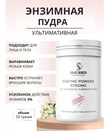 SHERRIS Professional Enzyme powder ultimate for the face and body 50 g
