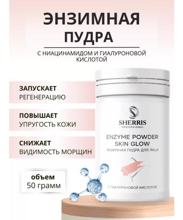 SHERRIS Professional Enzyme powder for face with hyaluronic acid