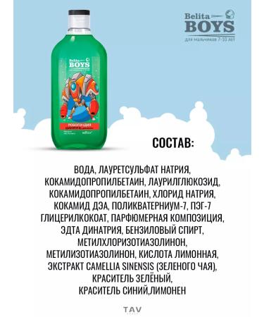 Hair shampoo Belita Boys - Buy Online on GoSupps.com