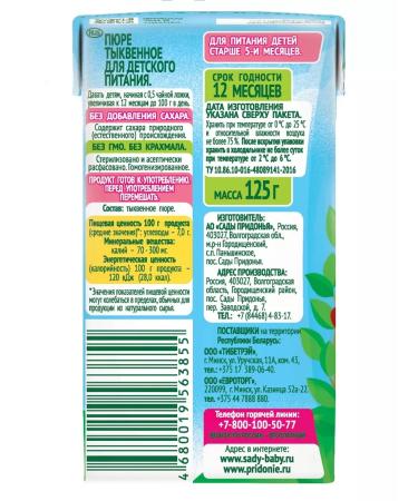 Gardens of Pridonya Baby pumpkin 125 g 10 pcs - Buy Online on GoSupps.com