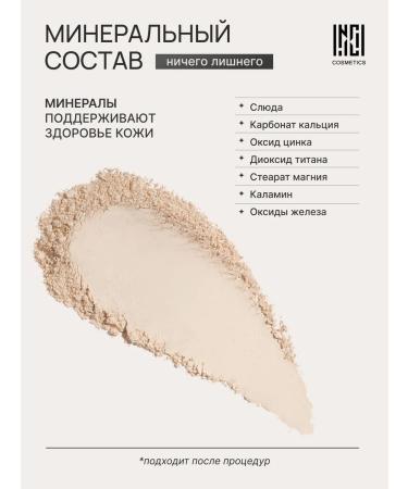 Nude Code Mineral base for SPF20 makeup for oily skin - Buy Online on GoSupps.com
