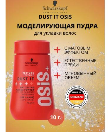 Schwarzkopf Professional Modeling hair powder OSIS+ 1 DUST IT 10 g - Buy Online on GoSupps.com