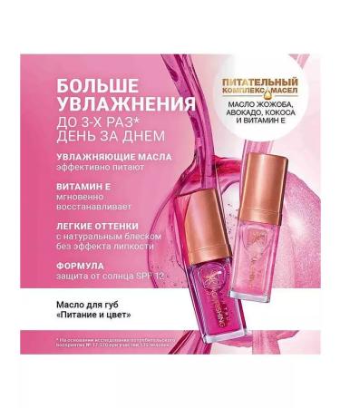 AVONN Lip oil delicate petal Shimmering Petal SPF 12 - Buy Online on GoSupps.com