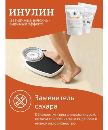 botanic+ Inulin powder 200 g - Buy Online on GoSupps.com