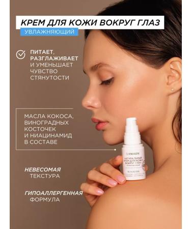 SYNERGETIC A set of creams daytime night for the skin around the eyes 3 pcs - Buy Online on GoSupps.com