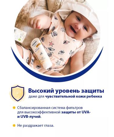 SANOSAN Clot Cream Children's 50 SPF 0Mes+ 75ml - Buy Online on GoSupps.com