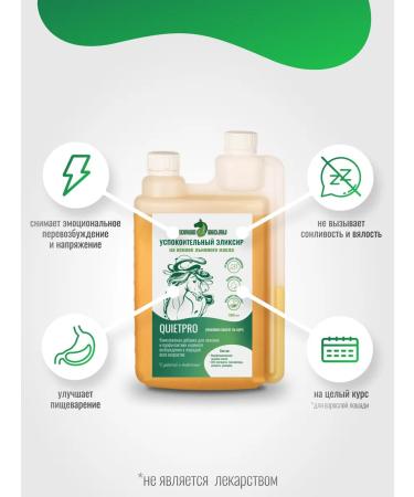 HorseBio Cutting elixir for QuietPro horses 1000 ml - Buy Online on GoSupps.com