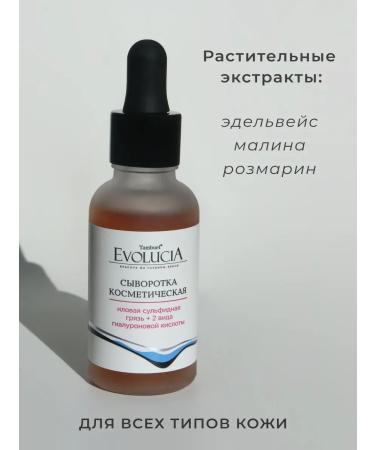 Tambuel SPA Cosmetic serum with 2 types of hyaluronic acid - Buy Online on GoSupps.com