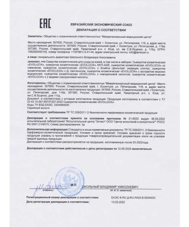 Tambuel SPA Cosmetic serum with 2 types of hyaluronic acid - Buy Online on GoSupps.com