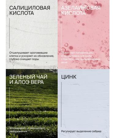 BIG MOOD Shower gel with acids against inflammation - Buy Online on GoSupps.com