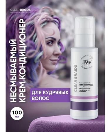 CLEAR BRAIDS Inexpressible express balm air conditioning for curly hair