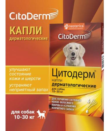 Citoderm Dermatological drops for dogs 10-30 kg