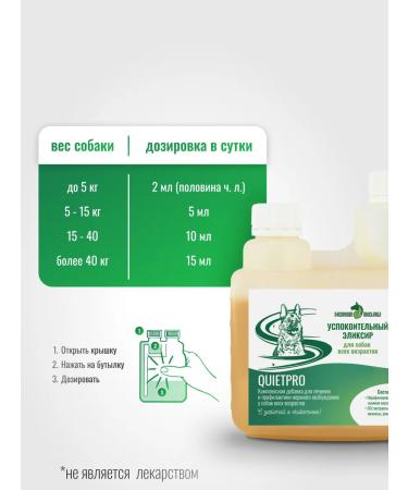 HorseBio Cutting Elixir QuietPro for dogs 500 ml - Buy Online on GoSupps.com