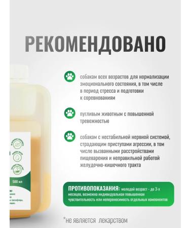 HorseBio Cutting Elixir QuietPro for dogs 500 ml - Buy Online on GoSupps.com