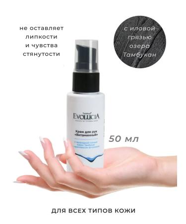 Tambuel SPA Hand cream with a complex of vitamins - Buy Online on GoSupps.com