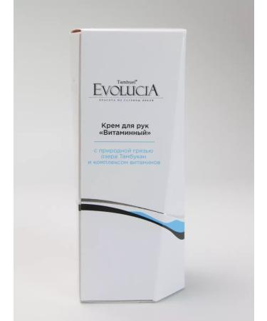 Tambuel SPA Hand cream with a complex of vitamins - Buy Online on GoSupps.com