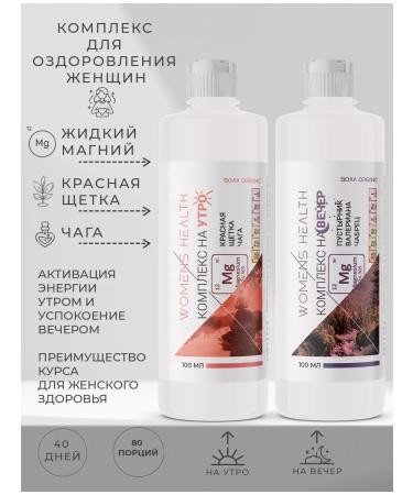 Boaa organic Womens Health liquid magnesium chaga red brush - Buy Online on GoSupps.com