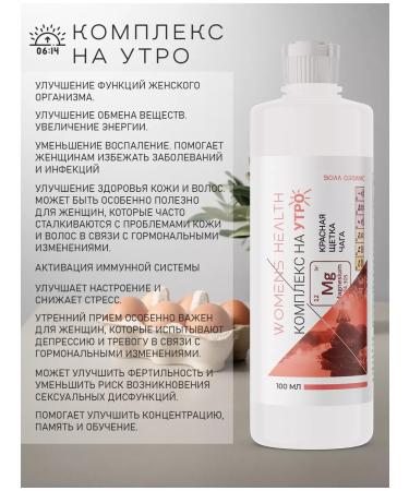 Boaa organic Womens Health liquid magnesium chaga red brush - Buy Online on GoSupps.com