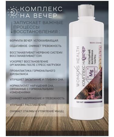 Boaa organic Womens Health liquid magnesium chaga red brush - Buy Online on GoSupps.com